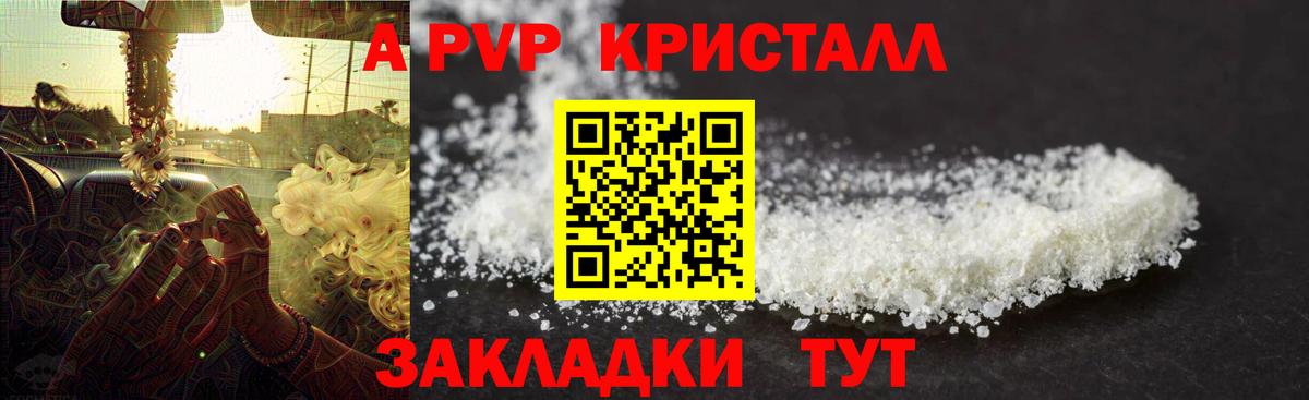A PVP крисы CK  Вход с VPN  APVP VHQ  Alfa_PVP  Южноуральск 