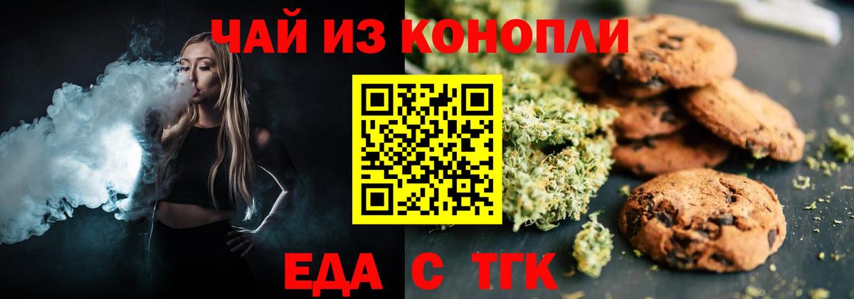 Южноуральск  Cannafood конопля  Вход с VPN 
