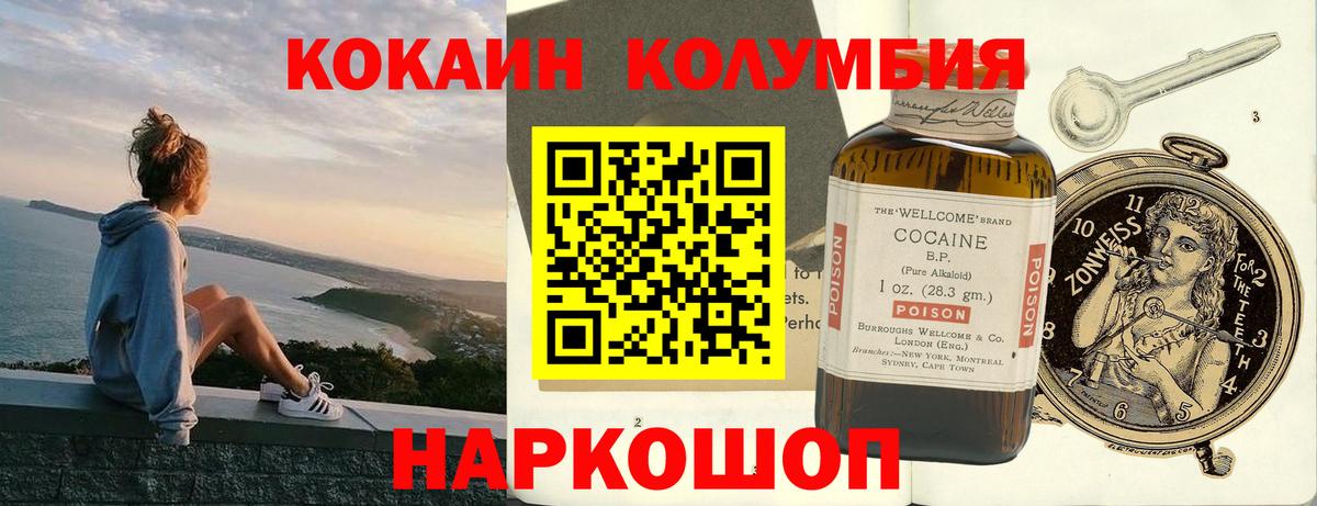 Кокаин Эквадор  КОКАИН  Южноуральск  Вход с VPN 