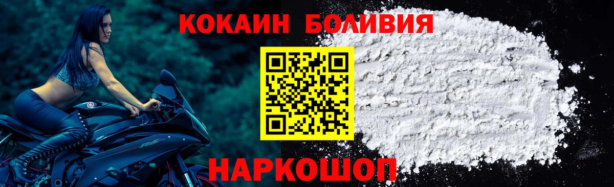 КОКАИН Боливия Южноуральск