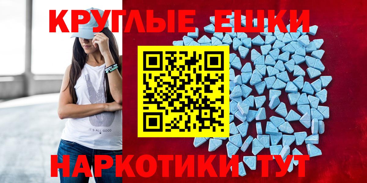 Ecstasy  продажа наркотиков  Южноуральск  Ecstasy 300 mg  Вход с VPN 