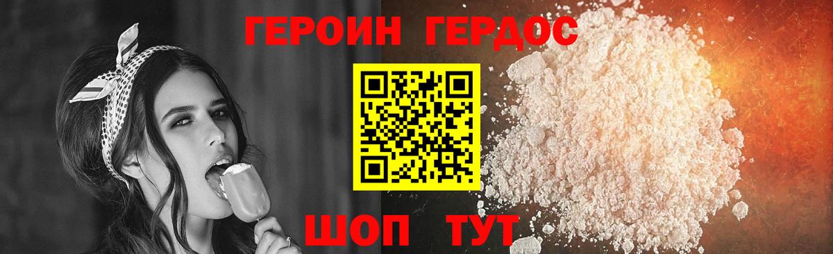 Героин герыч  Вход с VPN  Южноуральск 