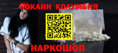 кокаин перу Вышний Волочёк