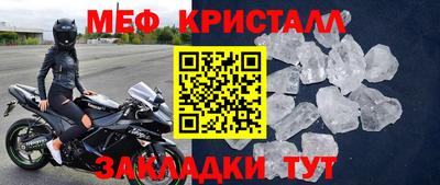 меф Вязники