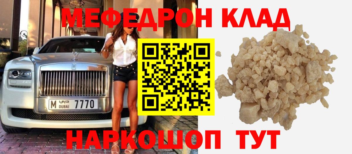 МЕФ мяу мяу  Вход с VPN  купить   МЕФ  Южноуральск  Меф 4 MMC 