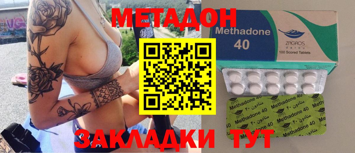 МЕТАДОН VHQ Южноуральск