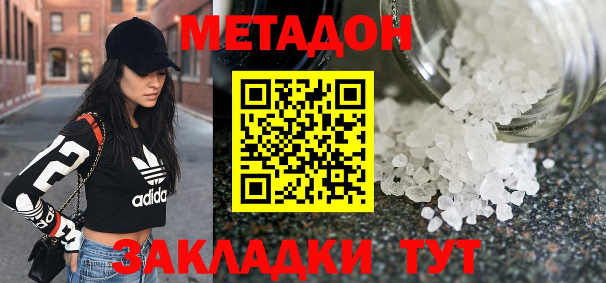 Южноуральск  Метадон белоснежный  Вход с VPN 
