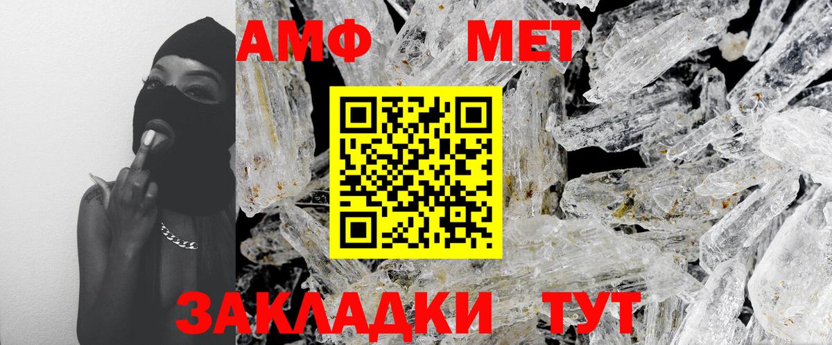 Южноуральск  Метамфетамин пудра  Вход с VPN 