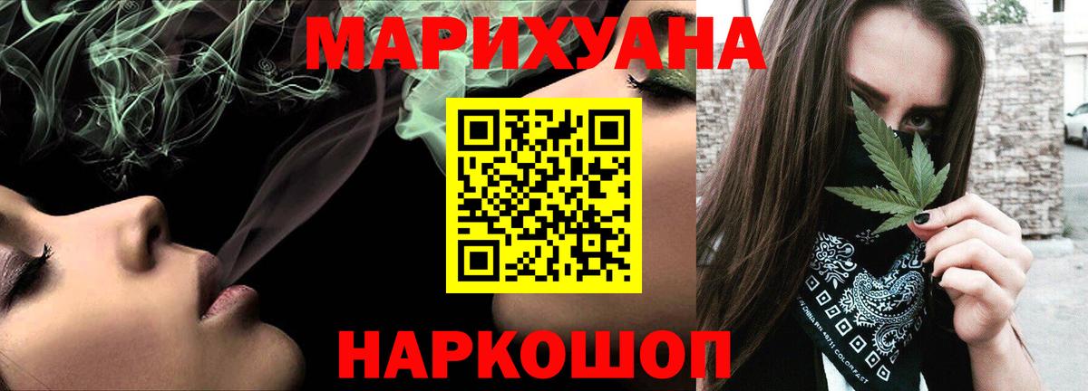 Бошки марихуана планчик Южноуральск